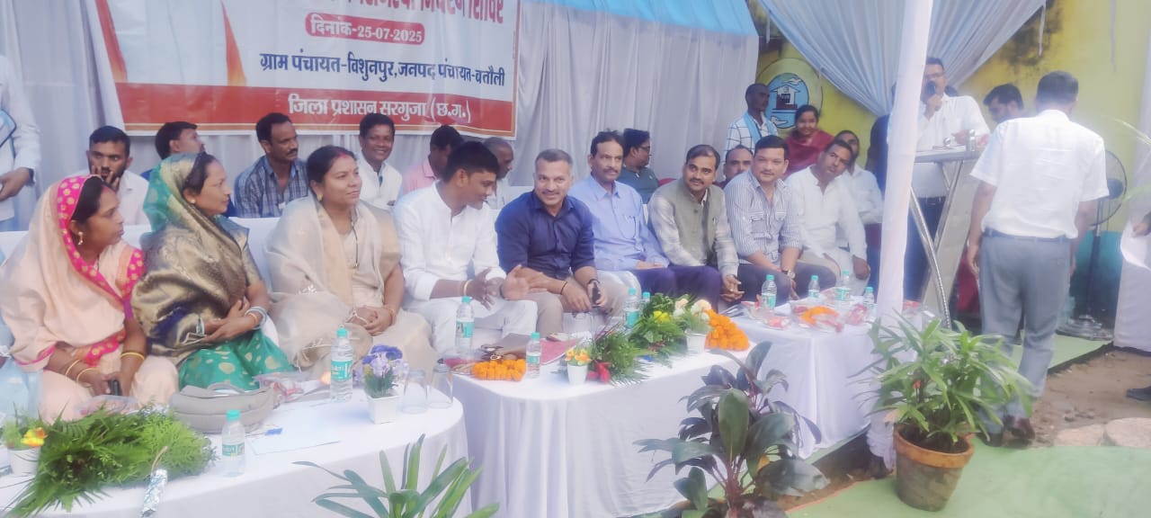 विशुनपुर में हुआ जिला स्तरीय जनसमस्या निवारण शिविर का आयोजन, 376 आवेदनों का हुआ त्वरित निराकरणपेंशन स्वीकृति आदेश, राशनकार्ड, जॉब कार्ड, पीएम आवास पूर्णता प्रमाण पत्र प्रदाय किए गए